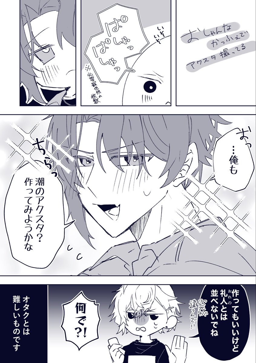 nemu_sugi_ta's tweet photo. 🎸🍫

(あっ、でも、作るのはいいんだ…) https://t.co/oSAUC69Pap