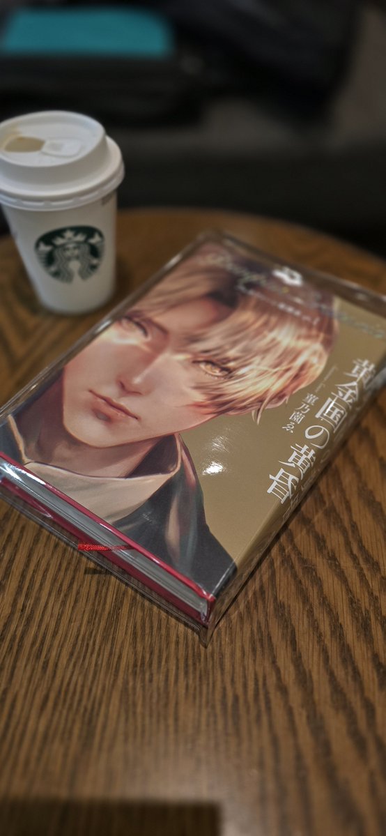 RIK0_king's tweet photo. ずっと探してた本、やっと見つけた……！
表紙からしてもう雰囲気が最高すぎる。
​スタバでじっくり読みます☕️📖
​#読書好きな人と繋がりたい #黄金国の黄昏 https://t.co/5op1jKkixR