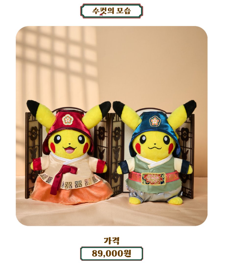 _influka_'s tweet photo. 인형 하나를 9만원에 파는데 그걸 또 추첨으로 팔아???
당장 내 돈을 가져가게 https://t.co/56vS50Ro3F