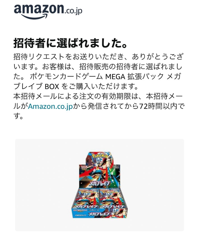 PokeGetInfoMain's tweet photo. 【Amazon】
「メガブレイブ/メガシンフォニア」の招待リクエスト結果が届き始めています
商品ページ or 招待メールからご確認ください✋

✅商品ページから確認する
・拡張パック「メガブレイブ」
https://t.co/UffwJDQ1ty

・拡張パック「メガシンフォニア」
https://t.co/E3sXMBriQU

※招待メール届かず当選しているケースもあります
※購入の際は販売元が「https://t.co/x5YSDPRZPi」であることを必ず確認してから購入してください
#PR
