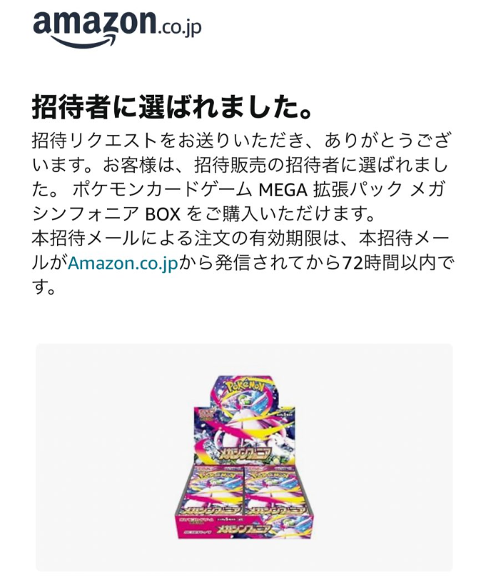 PokeGetInfoMain's tweet photo. 【Amazon】
「メガブレイブ/メガシンフォニア」の招待リクエスト結果が届き始めています
商品ページ or 招待メールからご確認ください✋

✅商品ページから確認する
・拡張パック「メガブレイブ」
https://t.co/UffwJDQ1ty

・拡張パック「メガシンフォニア」
https://t.co/E3sXMBriQU

※招待メール届かず当選しているケースもあります
※購入の際は販売元が「https://t.co/x5YSDPRZPi」であることを必ず確認してから購入してください
#PR