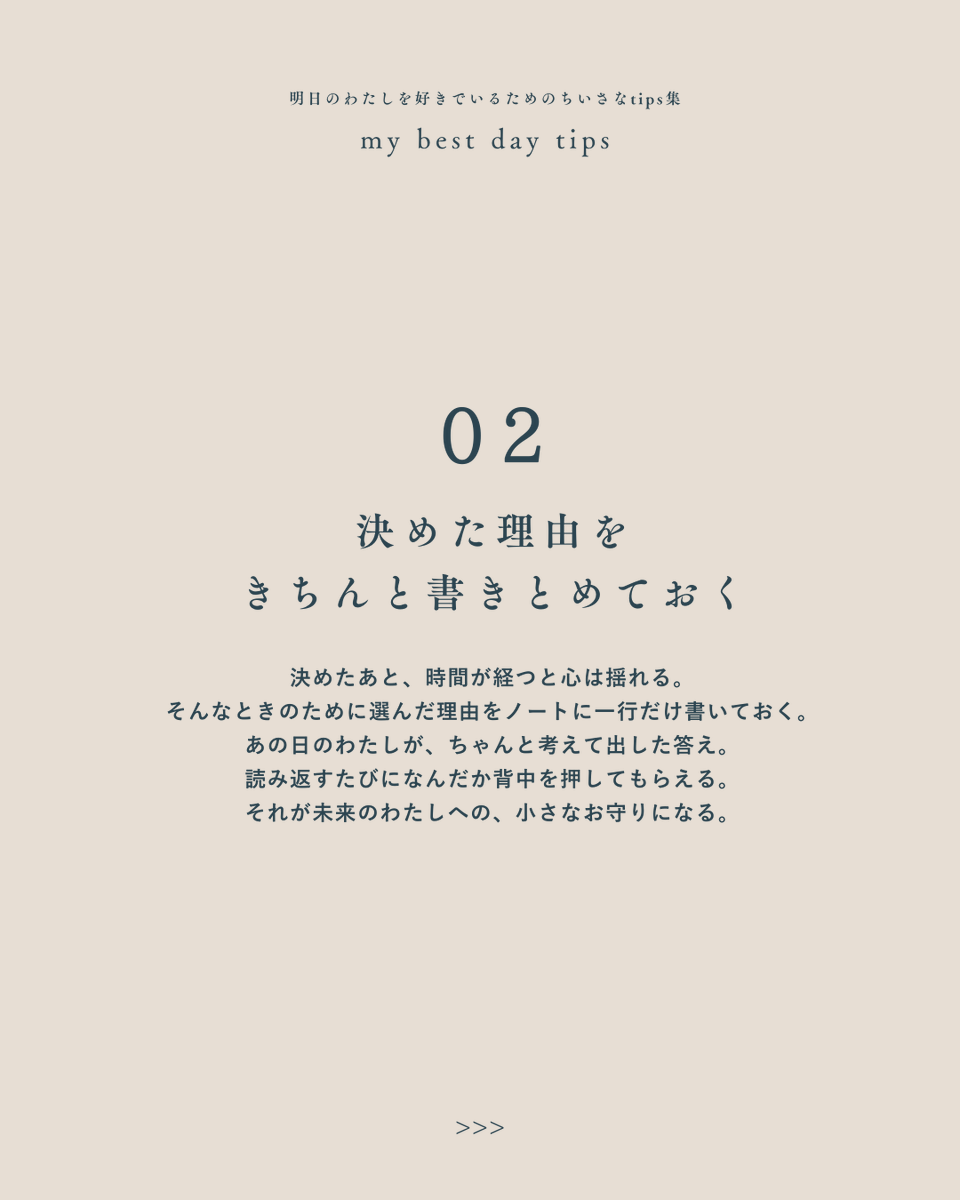 nocci_95's tweet photo. 何かに迷った時に決断できない自分との
さよならの仕方🕊️ https://t.co/Fkl8lMD0B1