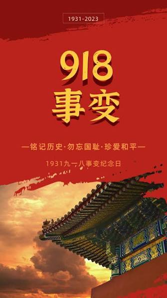 MaLeLaLy's tweet photo. 国家兴亡，匹夫有责!这一天九一八，是国耻，全民的记忆犹如一道愈合的伤，在阴雨天还在刺痛。洗刷九一八!国人崛起!祖国万岁!南海扬枪。一起见证，我们见证祖国扬帆到彼岸，强势崛起。中国万岁! https://t.co/t4qdBR75wE