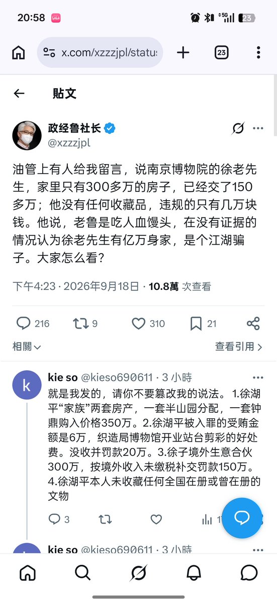 kieso690611's tweet photo. @xzzzjpl 我回了你删了干嘛呢? 我都跟你说了我全都保存了。 https://t.co/cQwLHDZsXe