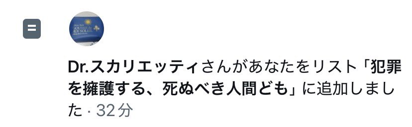 side_triceps's tweet photo. 陰湿でワロタすぎ
犯罪擁護したことなんかないんだけど読解力がない
直接リプライしてくる勇気もない
えらいジメジメしたオタクを抱えてはるんですねえ… https://t.co/boBaq4yEhf