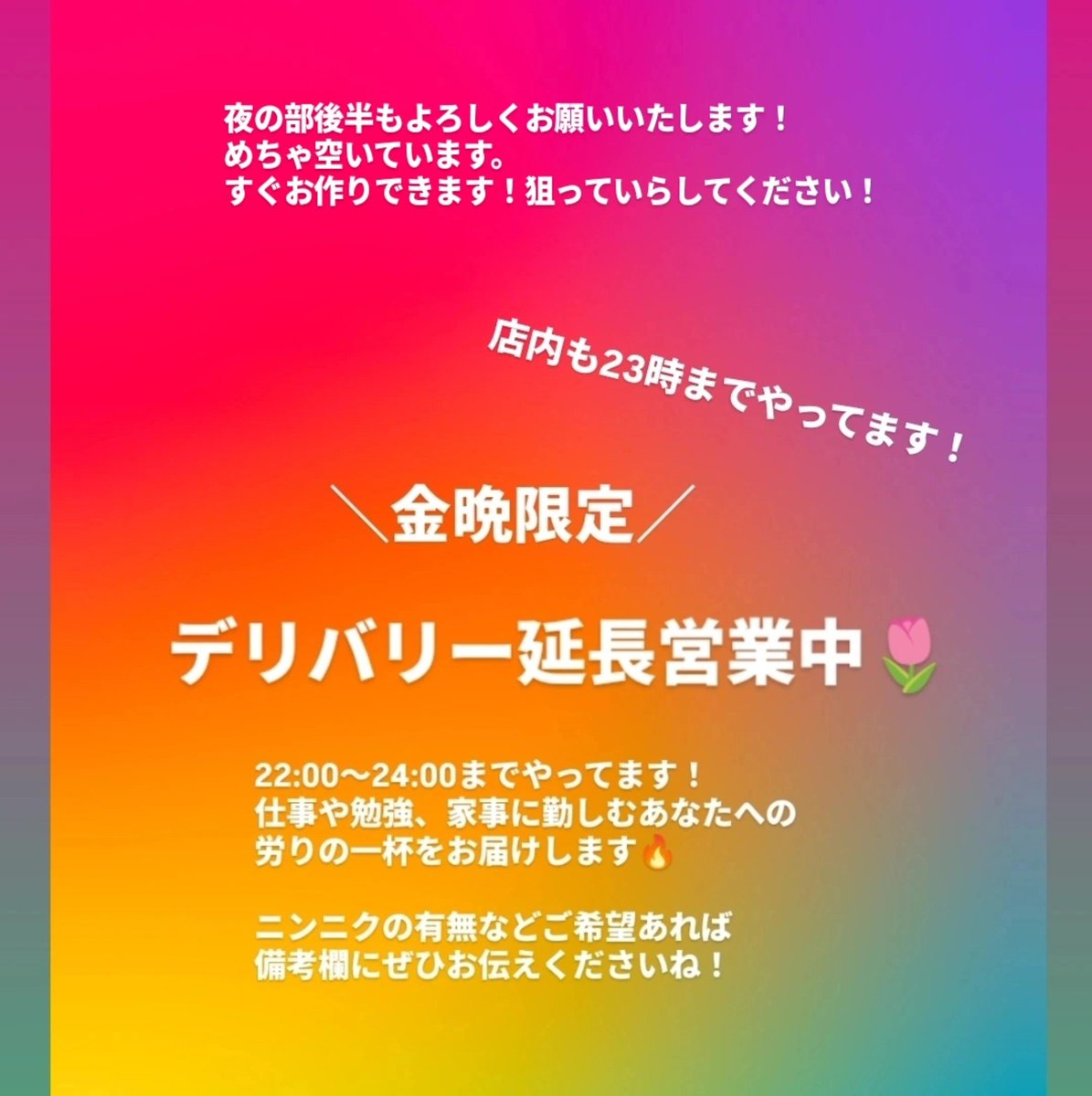 akekure_kyoto's tweet photo. 金曜延長営業中です🙆‍♀️
まだまだお作りできますよー！

デリバリーは24時までやってます。
良い週末のための一杯を
お届けいたします🔥

ウーバーイーツ🛵
https://t.co/XyqBcik32Q

ロケットナウ🚀クーポンあり〼
https://t.co/aGTH57wiTg https://t.co/ARjDSUFh3v