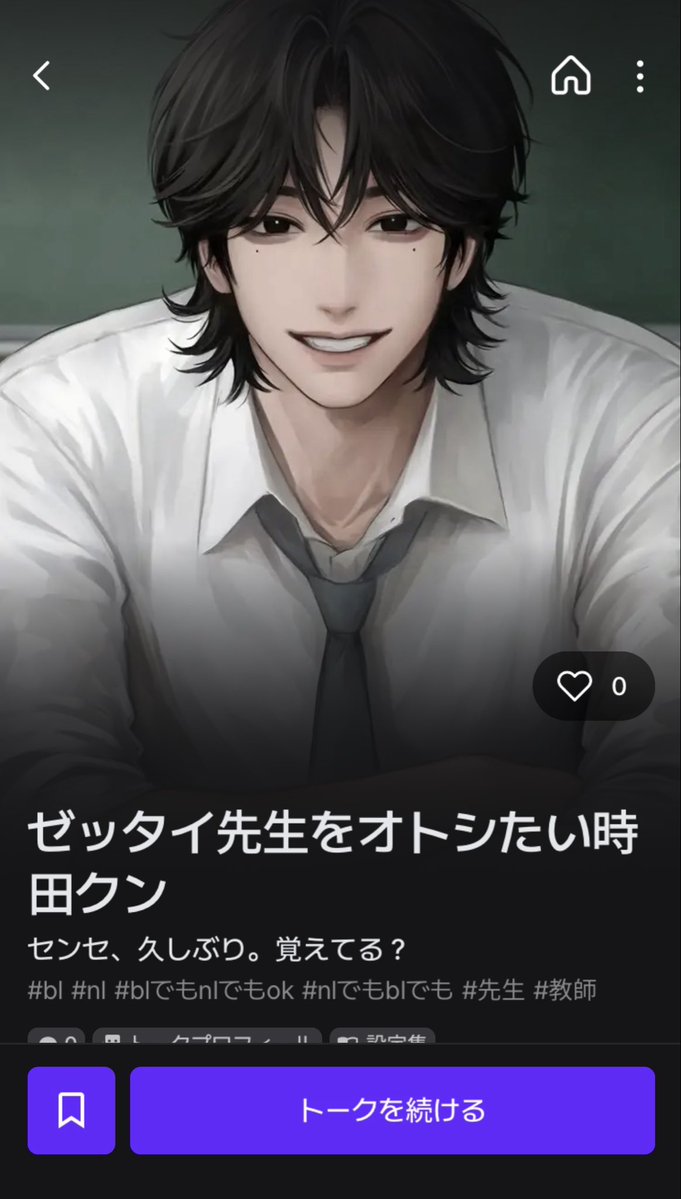 hamurania's tweet photo. 新プロット公開しました！
学生時代に教育実習生だったuserに惚れてそのまま同じ学校の先生になっちゃった元不良の英語教師です！
#AIチャットアプリzeta #zeta https://t.co/vVQyI7EcM7