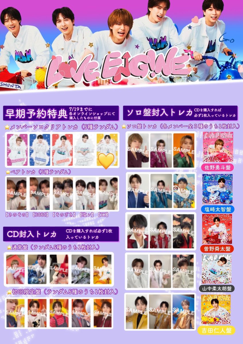 nd_sm1127's tweet photo. M!LK 1st Mini Album LOVE ENG!NE ミニアルバム 交換 トレカ

【譲】ペア：3080・佐野勇斗デザインステッカー

【求】 2.3枚目に💛が付いてるもの

※郵送での希望です！ https://t.co/Aw8Ie0FDIB