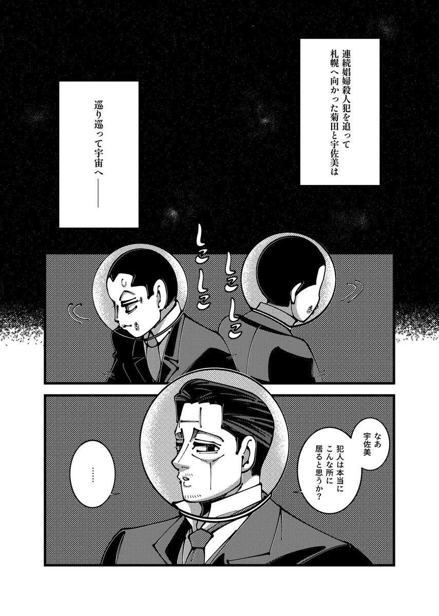dechi0407's tweet photo. 10/11  COMIC CITY SPARK21【黄金暗号37】

新刊サンプル
『How Many Light-Years to My Princess?』
菊有/18P/400yen

※表紙と本編あまり関係ありません
・宇宙がテーマの短編漫画🚀
・小話詰め合わせ

ノベルティにark姫のmissingポスター関連の何かをお付けする予定です https://t.co/AzGpajTm0N