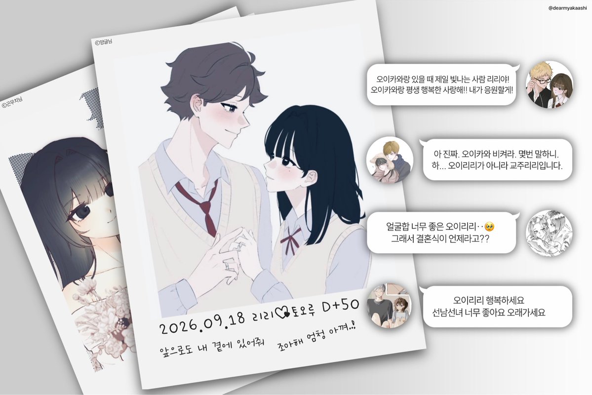dearmytooru's tweet photo. 오늘 오빠랑 50일이에요 ••• ✉️ #徹莉 https://t.co/bxbhEKLNSd