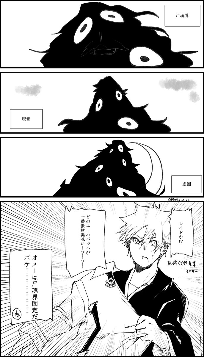 koto_siro's tweet photo. 塵と目玉落としそう https://t.co/t5CnGi5YXA