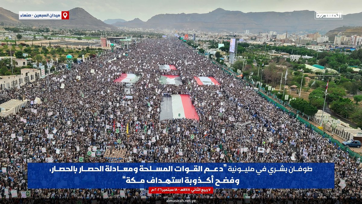 mo_shkry's tweet photo. خرجوا في الساحات ثلاث سنوات لأجل غزة والقدس، فلم لا يخرجون ثلاثة أيام لأجل مصالحهم؟
إذا كان الناس يقيسون كل أمورهم بمصالحهم، ثم نجد البعض "الذي فرغت منه الساحات لأجل غزة والقدس"؛ يرى مصالحه بلقاء الموساد والإستعانة بإسرائيل، فلم يُعاب على الآخرين قياس مصالحهم بمواجهته ومعاداة إسرائيل؟!
يا حبذا الكل يجرؤ أن يكون مدعي في مواجهة إسرائيل كإدعاء أنصار الله اليمنيين والحزب اللبناني..