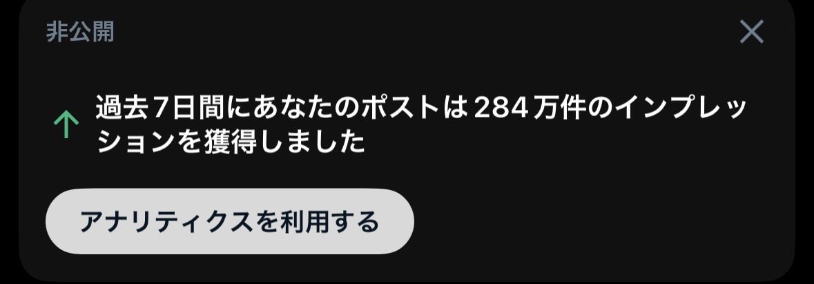 MilkPztya's tweet photo. インプ凄 https://t.co/9cmb8mDWLl