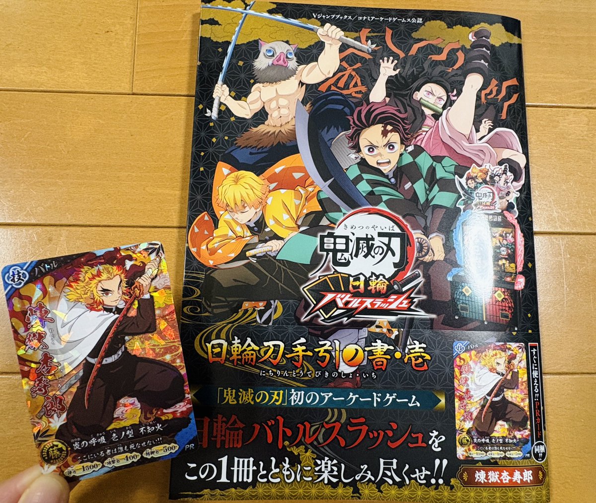 neosayu's tweet photo. お家に帰ったら届いてた！！！

煉獄さんのカード付きの本🔥 https://t.co/s4Yv3ZZlli