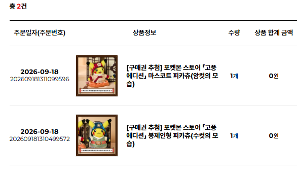 _influka_'s tweet photo. 인형 하나를 9만원에 파는데 그걸 또 추첨으로 팔아???
당장 내 돈을 가져가게 https://t.co/56vS50Ro3F