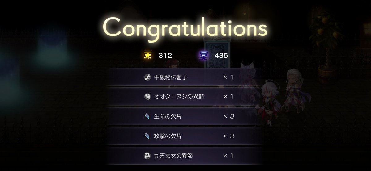 k86_v's tweet photo. オオクニヌシの異節
アリストクラットの異節
(σ´∀`)σｹﾞｯﾂ!!

#アナザーエデン 現代ガルレア https://t.co/H0c0fgaUau