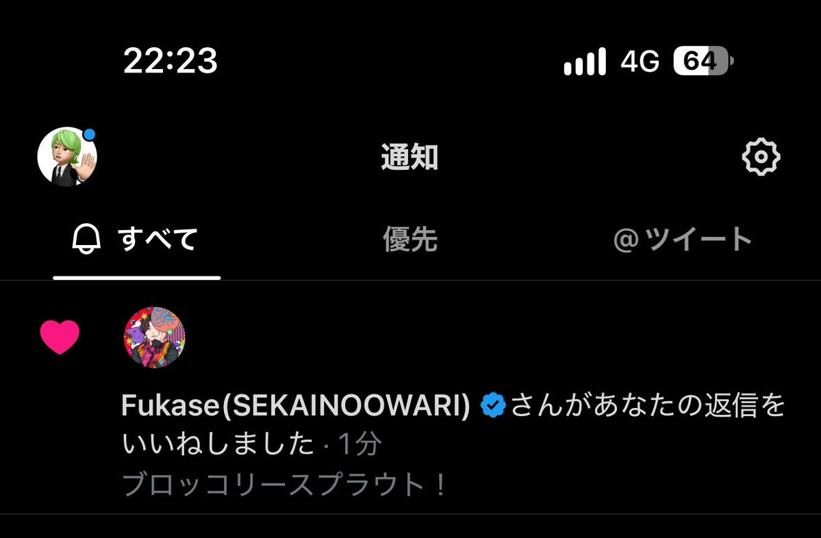 KKKKAAPL's tweet photo. 深瀬さんからいいね来たアツい、酔ってるだろ https://t.co/y4T1wmFl7x