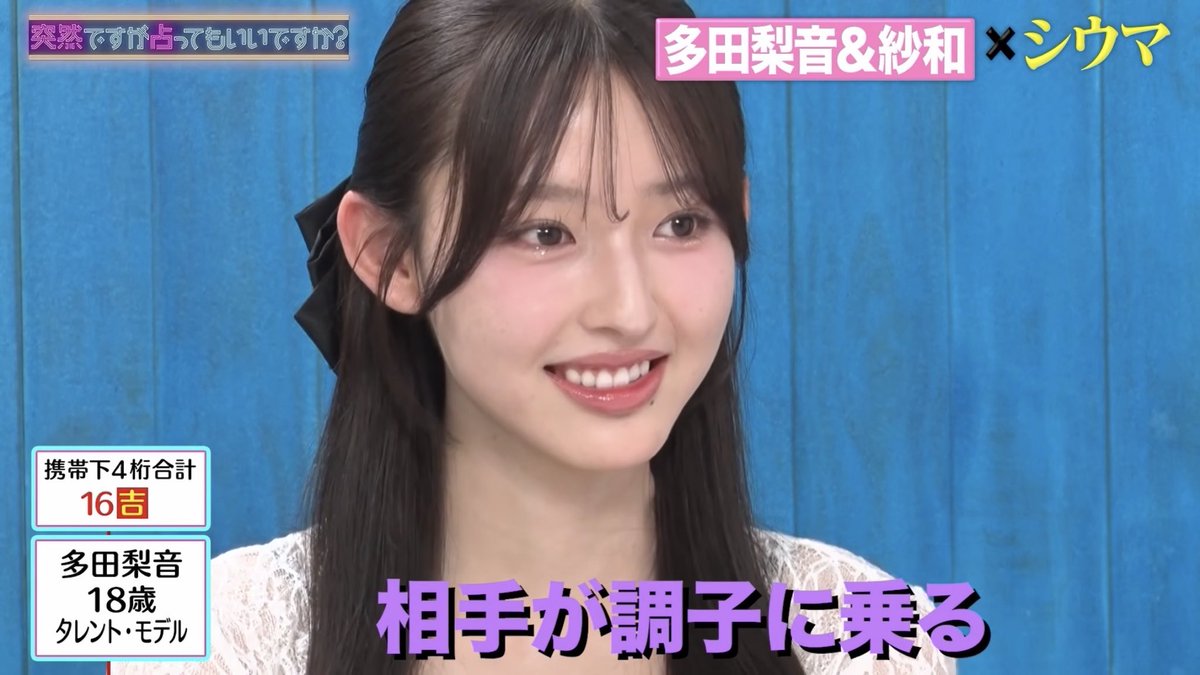 __m7h12__'s tweet photo. りのんちゃんにいい人しか現れませんように🙏🏻✨
#多田梨音 https://t.co/apytBhcHWX