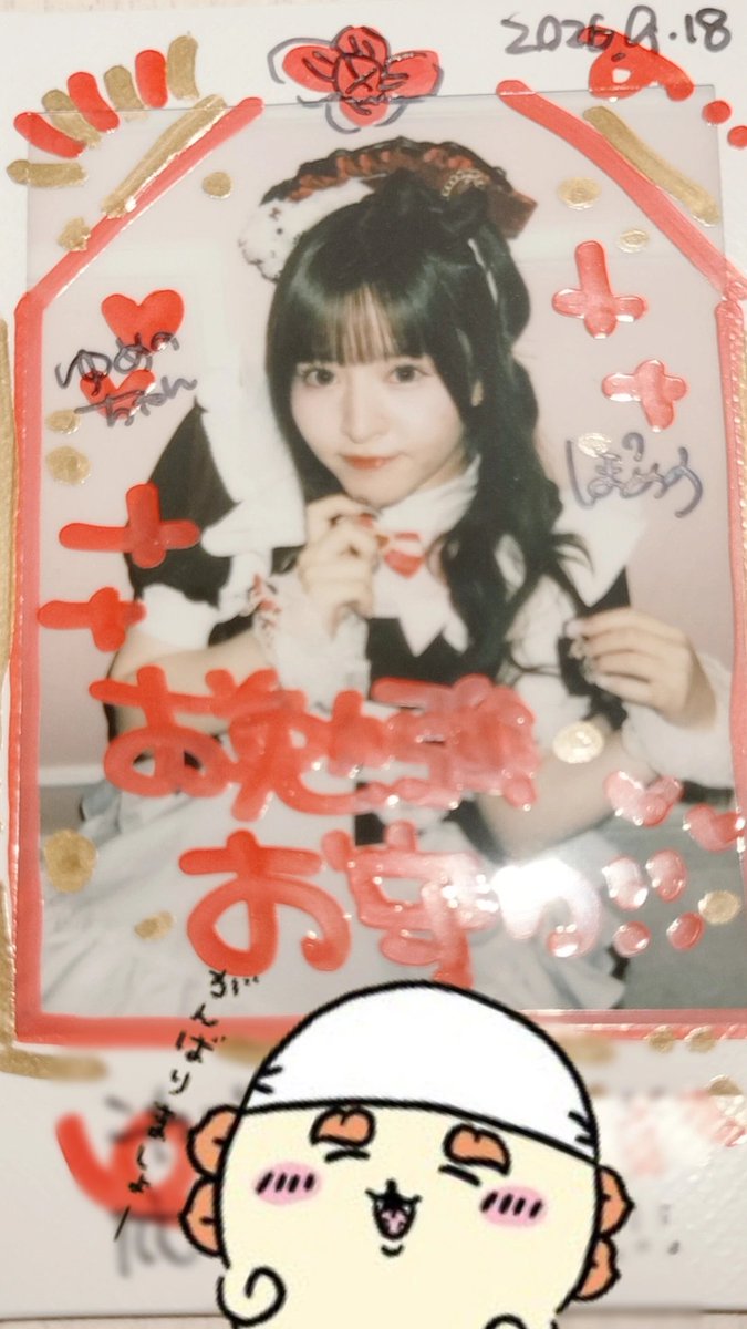 3jcqx's tweet photo. ご利益マシマシ❣️お勉強お守り❣️沢山勉強頑張るぞー😻✨
2027はたくさんの合格報告が出来るように、、( ᴖ ·̫ ᴖ )📚✍🏻
お友達のぴぴぴ撮影横に誘ってくれてありがとうございます😻🐥
そしてついに！新しいお屋敷の鍵を貰ったので次後帰宅した時にお名前お願いします🤝🏻 https://t.co/Y8MQpau62N