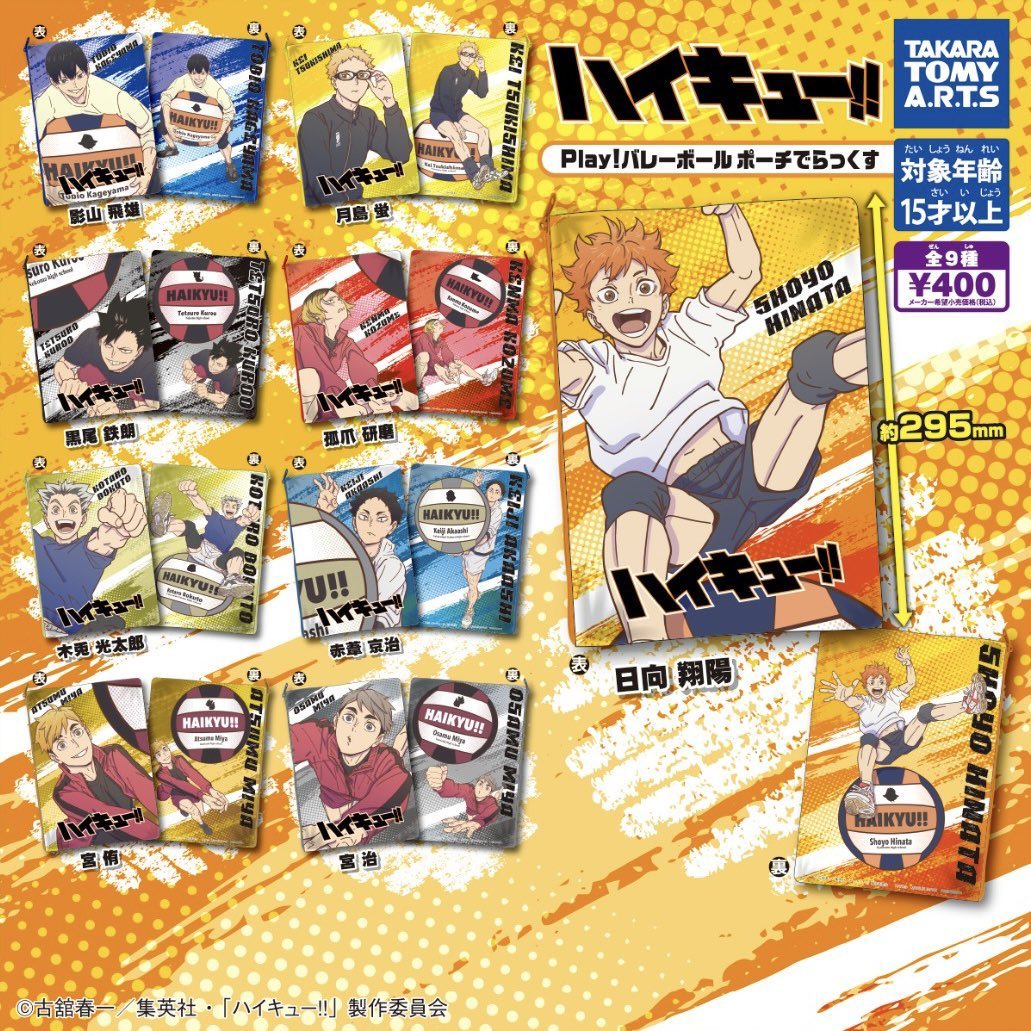 mn_t0r1's tweet photo. 【交換】ハイキュー!!  PLAY!バレーボール ポーチでらっくす

譲】宮侑　赤葦

求】宮治

郵送での交換希望です📮
お気軽にお声掛けください。 https://t.co/Cs3TJWRLYr