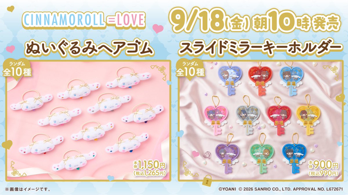 dede_n251391's tweet photo. ファミリーマート
シナモロール ＝LOVEのコラボ

譲▶︎
・スライドミラーキーホルダー
齋藤
・ぬいぐるみヘアゴム
大谷、大場、山本

求▶︎髙松

郵送にてトレお願いします。

 #イコラブトレ
 #イコラブ交換
 #ファミマ https://t.co/xujacvKFmq