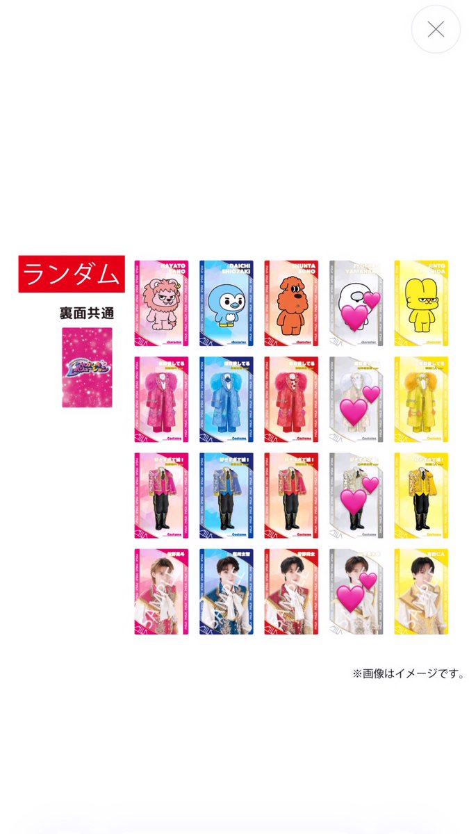 tpqh_'s tweet photo. シャカレボ M!LK ランダム トレカ 買取

【譲】定価
【求】山中柔太郎

12/26シャカレボ大阪での取引優先
郵送要検討
お心あたりのある方はお声掛けください。
#MILK交換 #MILK譲 #MILK求 https://t.co/xa8naTPs4A
