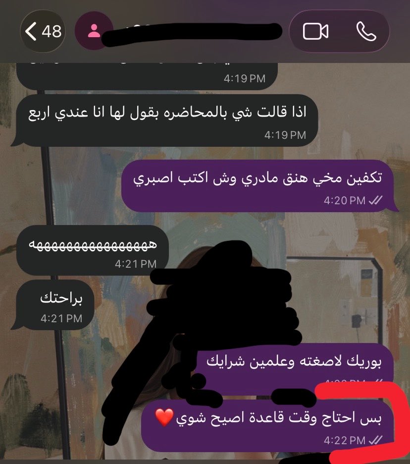 llseii's tweet photo. وحدة من بنات الشعبة تراسلن وانا بوضع مزري من حالة البكاء
وحبيت اصير صريحة وليته تزبد لي عشان ارجع لوضعي الطبيعي❤️ https://t.co/tw7TeFccPe