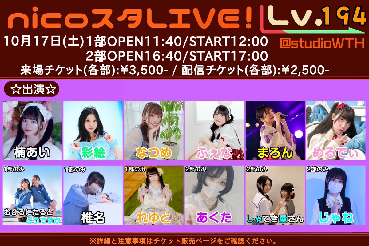 dramatic_marron's tweet photo. 『TCC』 
 🗓️9月20日（日） 
⏰11:00 - 20:00 
🎪東京富士大学 二上講堂 メインホール

『nicoスタLive！Lv.194』  
🗓️10月17日（土） 
⏰1部 開場 11:40/開演 12:00 
⏰2部 開場 16:40/開演 17:00 
🎪スタジオ With The Heart(江戸川橋)

詳細はこちら
https://t.co/jRNL8MoSly https://t.co/8sD9PXa15c