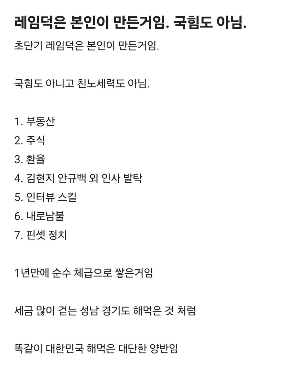 Truthmind2's tweet photo. 진짜 대단하긴 대단하다.

혼자서 이렇게 하기도 쉽지않겠다.

역시 반국가세력의 대부답다. https://t.co/nzG3iodqQC
