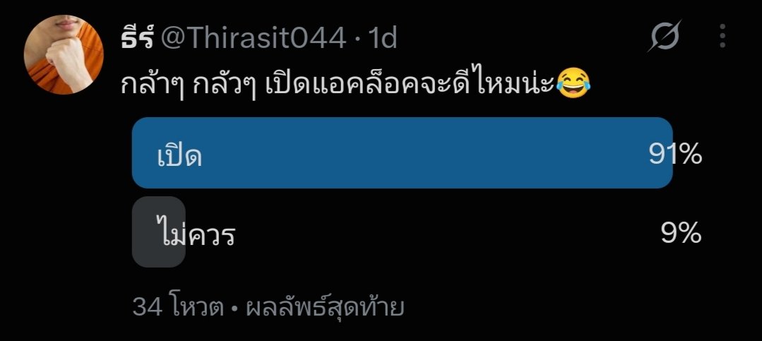 Thirasit044's tweet photo. คุณคิดเห็นอย่างไรล่าาา พร้อมใจกันเหลือเกินนน😂 https://t.co/mnG4aJcA6l