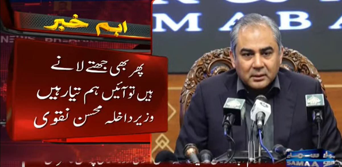 Billalfida's tweet photo. وفاقی وزیر داخلہ محسن نقوی کا کہنا ہے کہ وزیر اعلیٰ خیبرپختونخوا سہیل آفریدی لانگ مارچ کے بجائے دہ شت گردی ختم کرنے پر توجہ دیں ، پھر بھی جتھے لانے ہیں تو آئیں ہم تیار ہیں۔
@sharjeel_awan1 https://t.co/hECwbxZqoA