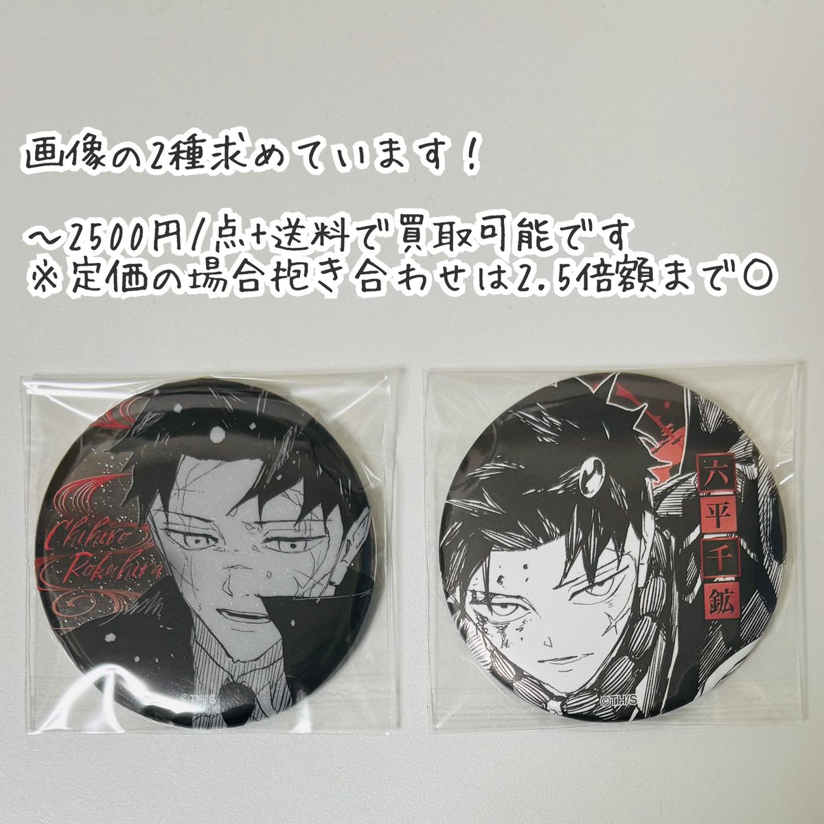 zo_a26's tweet photo. 〖交換 買取〗
カグラバチ 星墨缶バッジ

譲:漆羽 定価+送料

求:千鉱(同種/2枚目デコレ缶)

◽︎買取も募集中です。2.5倍数まで抱き合わせ可能です

◽︎郵送/手渡し(池袋)

お気軽にお声かけくださいませ https://t.co/u3PuYlOczo