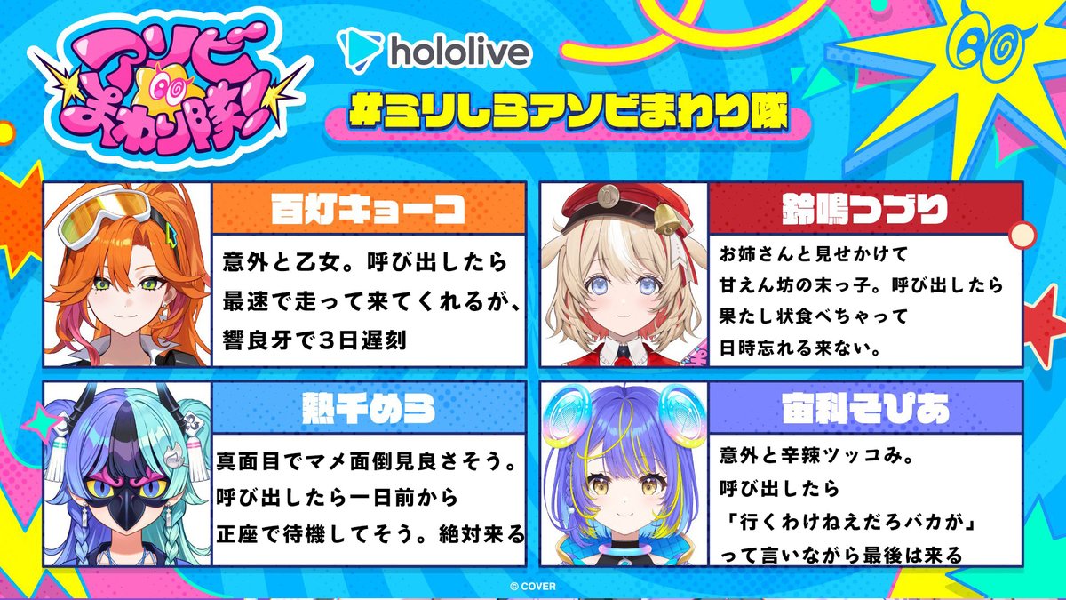 todoroki_hajime's tweet photo. ＃ミリしらアソビまわり隊 https://t.co/rUBYqrizc4
