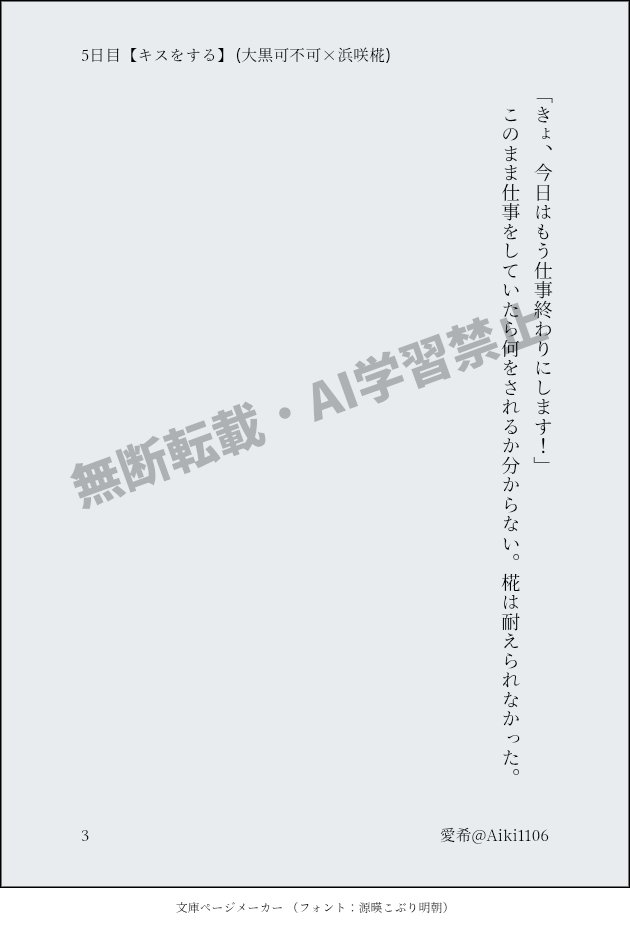 Aiki1106's tweet photo. 30日CPチャレンジ
5日目【キスをする】
(可不椛) https://t.co/PaHYsLZxaD