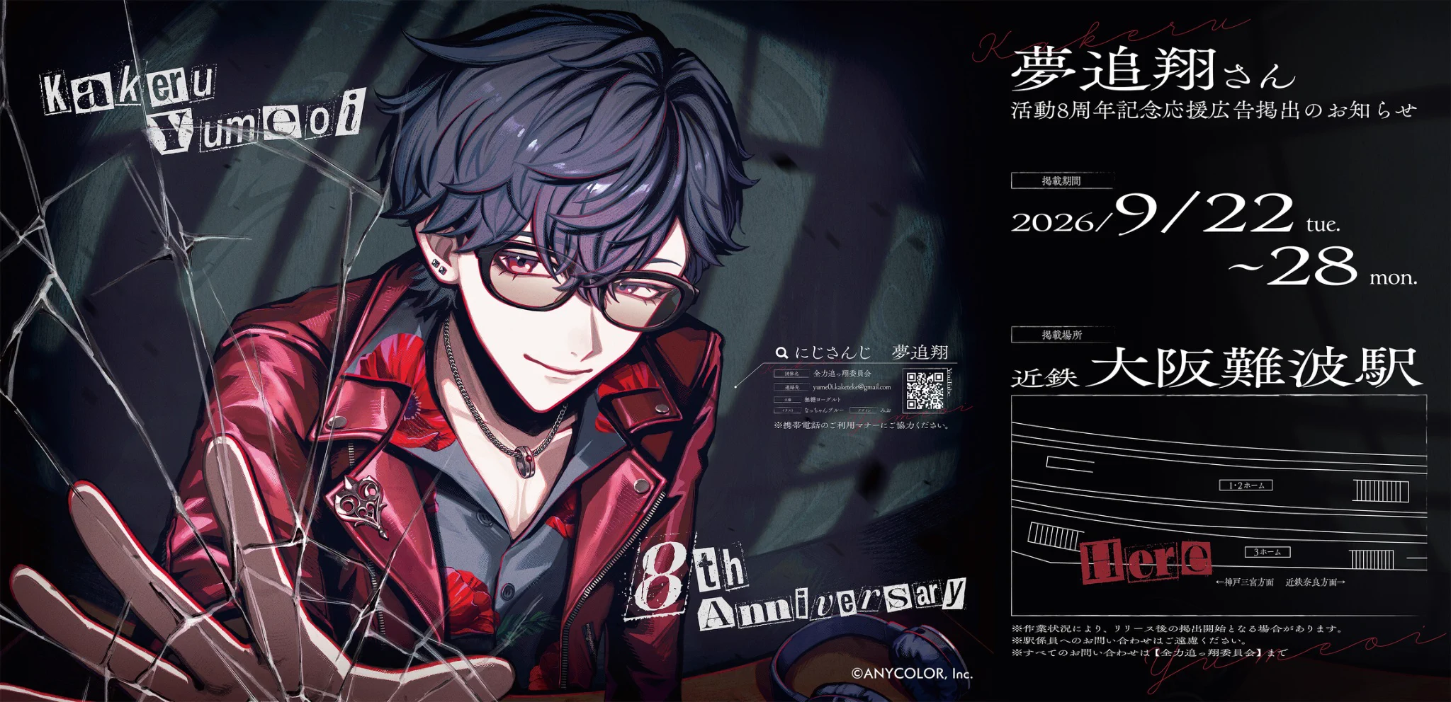 Reposts by 夢追翔🎤新曲『鈍色に拍動めく』MV公開 (@kakeru_yumeoi) / X