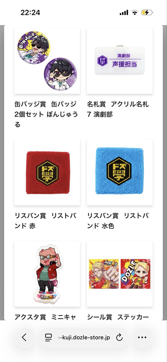 ms250810's tweet photo. くじ、売り切れてなかったから、10連引いたの…

ドズさんのリストバンド2個出た🤣
1個持ってるから、届いたら欲しい人にあげてもいいくらい

演劇部の名札も1個あるのよねぇ…🍆 https://t.co/hyEsfbCx8w