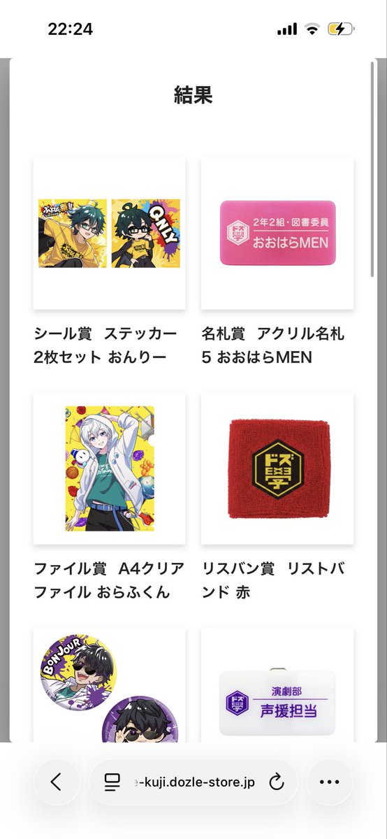 ms250810's tweet photo. くじ、売り切れてなかったから、10連引いたの…

ドズさんのリストバンド2個出た🤣
1個持ってるから、届いたら欲しい人にあげてもいいくらい

演劇部の名札も1個あるのよねぇ…🍆 https://t.co/hyEsfbCx8w