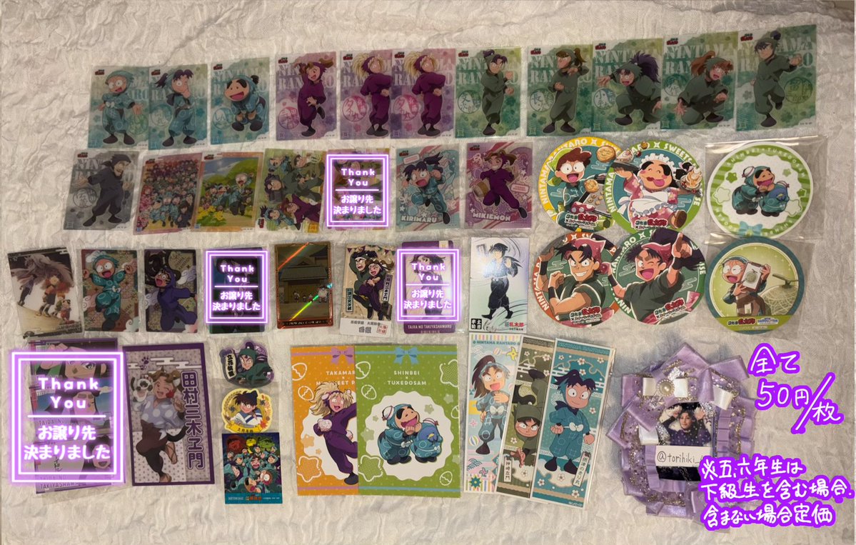 torihiki_417's tweet photo. 忍たま乱太郎 クリアカード ブロマイド 前髪クリップ アクリミニ  アクスタ ぱしゃこれ スナマイ 特典

譲:画像1,2枚目

求:記載額＋送料

推しのグッズは数調整の為お譲りに出しております
下級生と合わせて引き取ってくださる方優先

郵送📮
PayPay/銀行振込

検索からでもお気軽にお声がけください https://t.co/u7YDNTRwIH