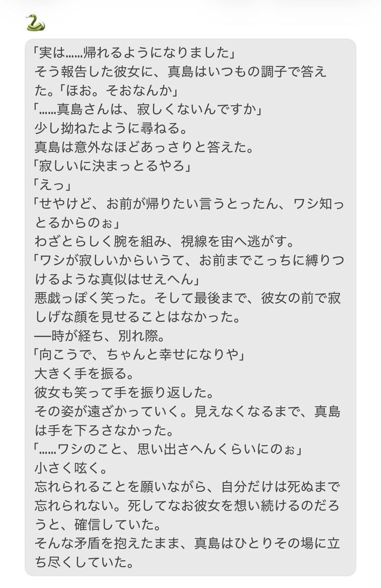 21Nacey's tweet photo. 漢が恋していたトリップ夢主が、現実に帰れることになったら。

🐉 🎏 🐍 🦒

⬇️

🍢 🔫 🦁 💅 

 #龍如プラス  #龍如夢 https://t.co/iD8kgWIM59