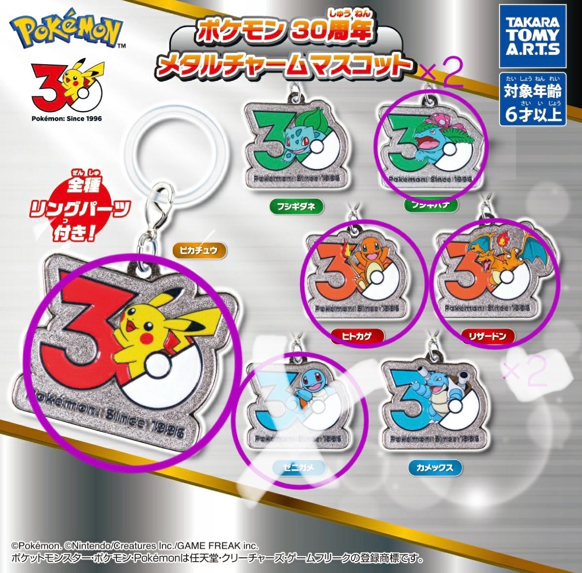 Velvet__Girls's tweet photo. ポケモン30周年 メタルチャームマスコット 交換 買取 めじるし メタモン 

譲）ピカチュウ、フシギバナ×2、ヒトカゲ、リザードン

求） つやふるチャームマスコットor 定価買取

京都市内手渡しor 郵送希望
お声掛けください。

まとめての方、条件の良い方優先いたします。 https://t.co/SFoyJQR0Iu