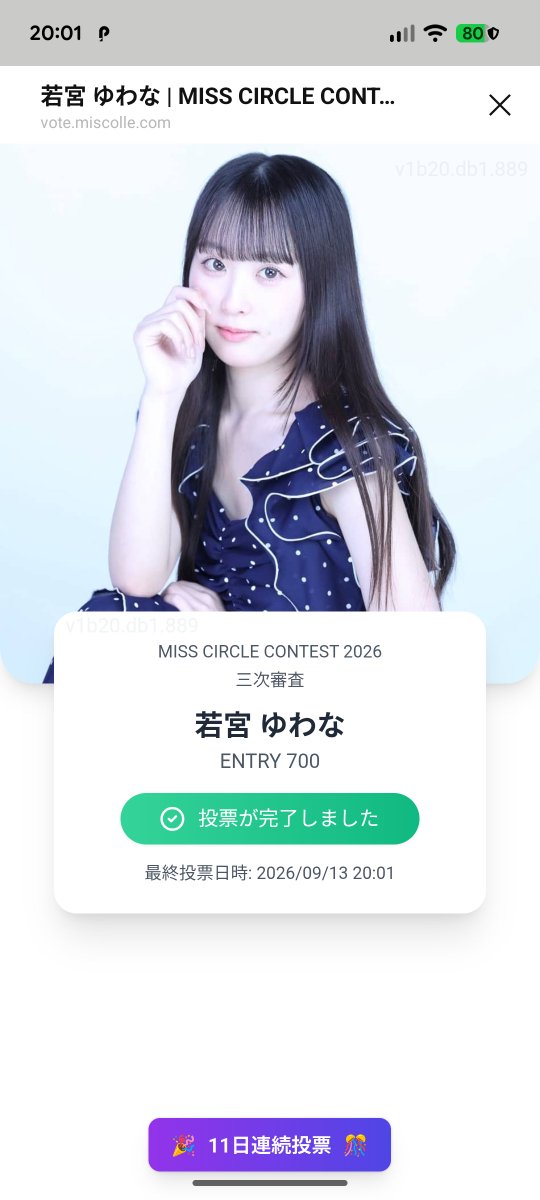 aura_showroom's tweet photo. @yuwacchi1 イベお疲れ様でした。遅くなりましたが。 https://t.co/vl7DGK3ZDE
