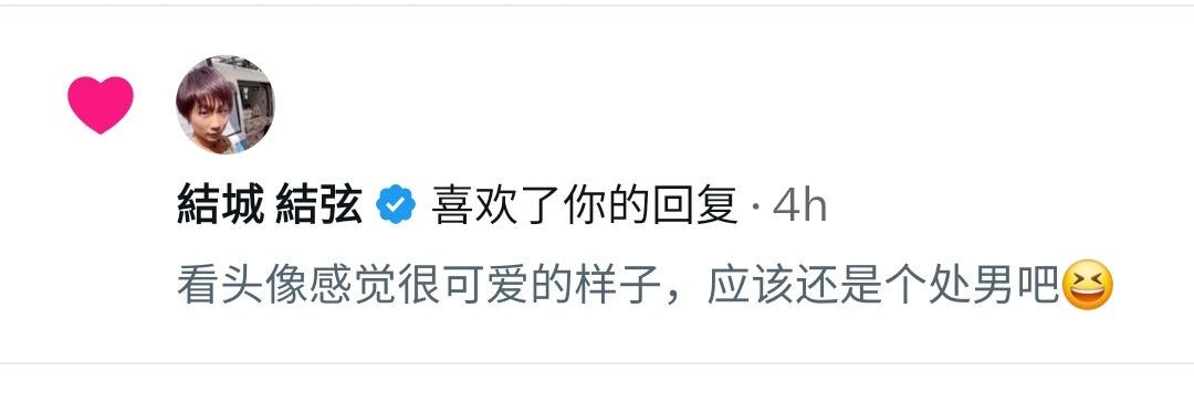 dunmugou111's tweet photo. 结诚结弦点赞我的评论了🤣🤣 https://t.co/h1yoRXCLdU