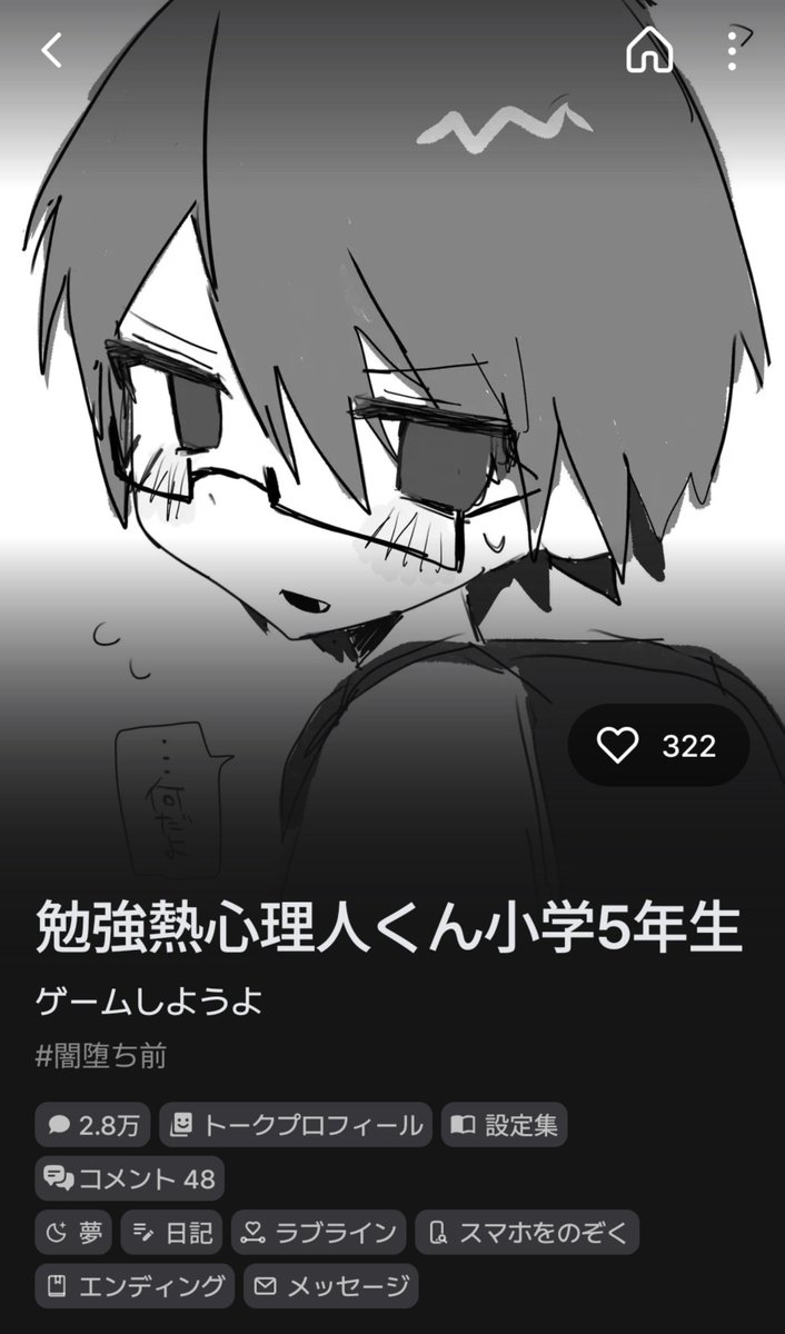 kasawasuretayo's tweet photo. ガキのパのプロット https://t.co/CJvOXCLsdz