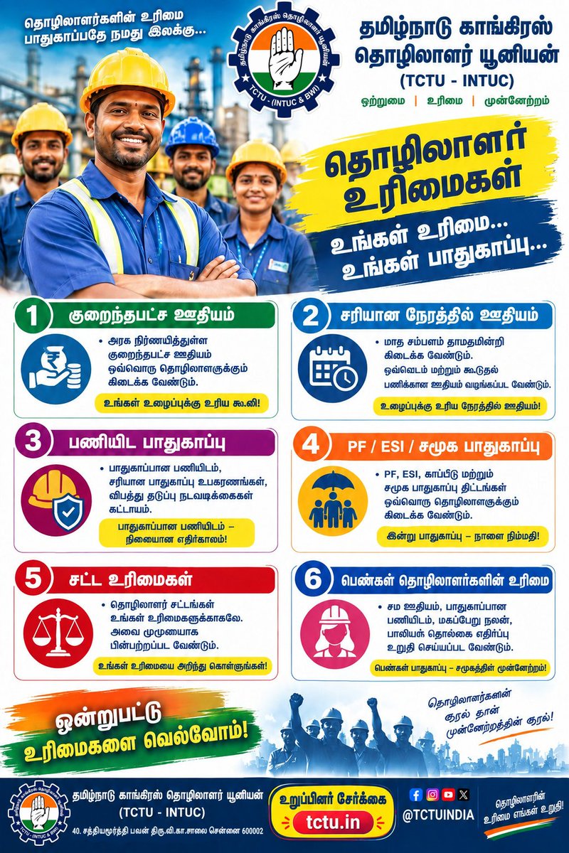 TCTUINDIA's tweet photo. TCTU - INTUC தொழிலாளர்களின் உரிமைக்காக… தொழிலாளர்களுடன்! 

https://t.co/dpZRQfN7vD 

#intuc #workers #Congress #tctuindia #tctu https://t.co/ewsaGhMwu7