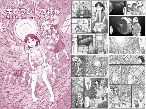 粟岳高弘・単行本発売中 (@AwatakeTakahiro) / X