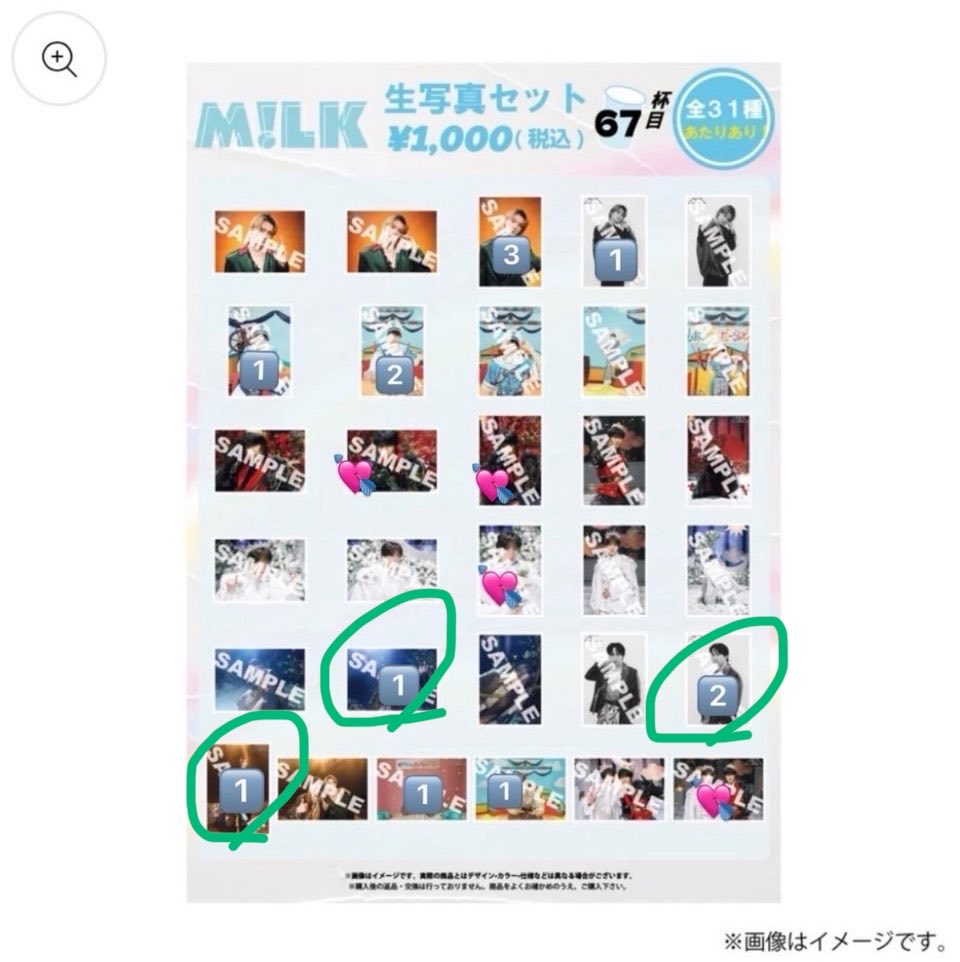 yozakura_o7's tweet photo. @babusan222 検索より失礼します。
丸をつけたもの同士4:4で交換可能でしょうか。ご検討よろしくおねがいします。 https://t.co/NW9g7XmU33