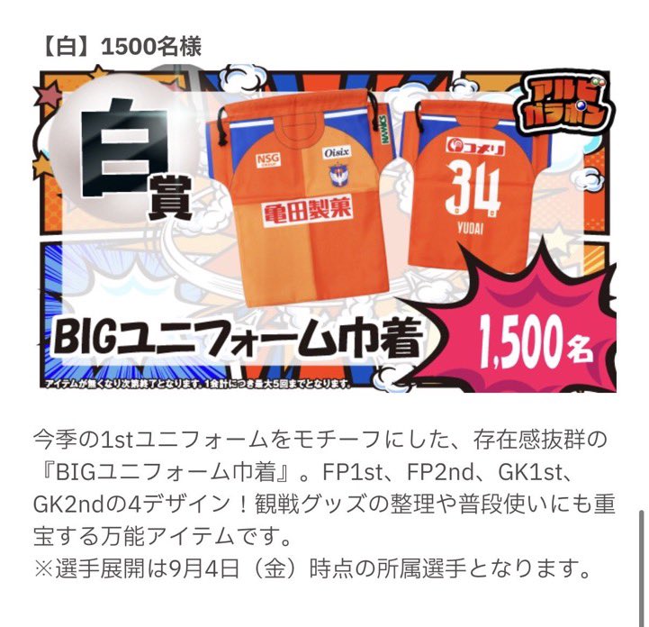 suke466's tweet photo. 明日現地に行くことができないので身内にお願いはしますが、もし【6】お譲り可能な方いらっしゃいましたらお声掛けお願い致します🙏🏻😿 https://t.co/mhfRfwGKa0