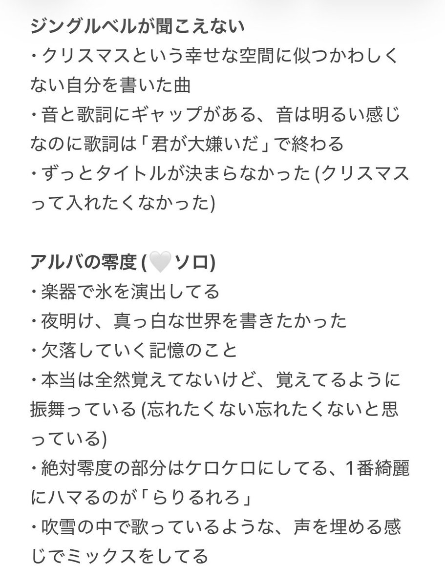 sr_AtR_mf's tweet photo. 春夏秋冬の話
(流行り病と春告鳥はリプに)

配信聞きながらまとめていただけなので、ニュアンス違ったり抜けてたりする部分が多いかもです！
おふたりの言葉の方が素敵なので、アーカイブ聴ける方はぜひ聴いてください😌 https://t.co/PcnJpizHMl