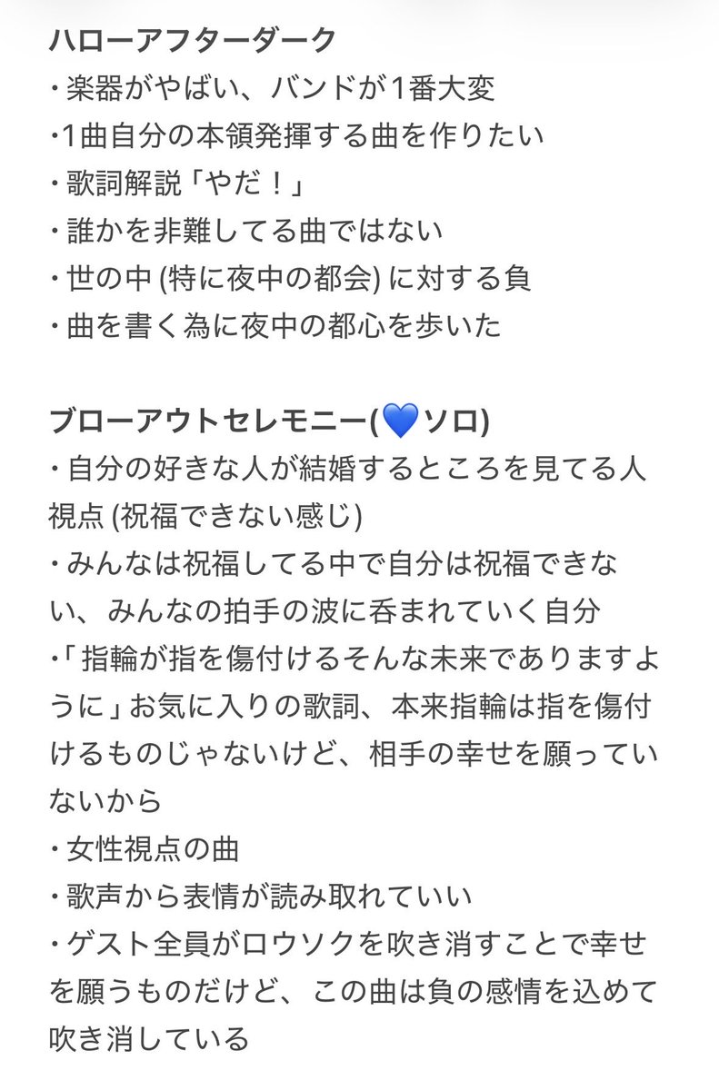 sr_AtR_mf's tweet photo. 春夏秋冬の話
(流行り病と春告鳥はリプに)

配信聞きながらまとめていただけなので、ニュアンス違ったり抜けてたりする部分が多いかもです！
おふたりの言葉の方が素敵なので、アーカイブ聴ける方はぜひ聴いてください😌 https://t.co/PcnJpizHMl