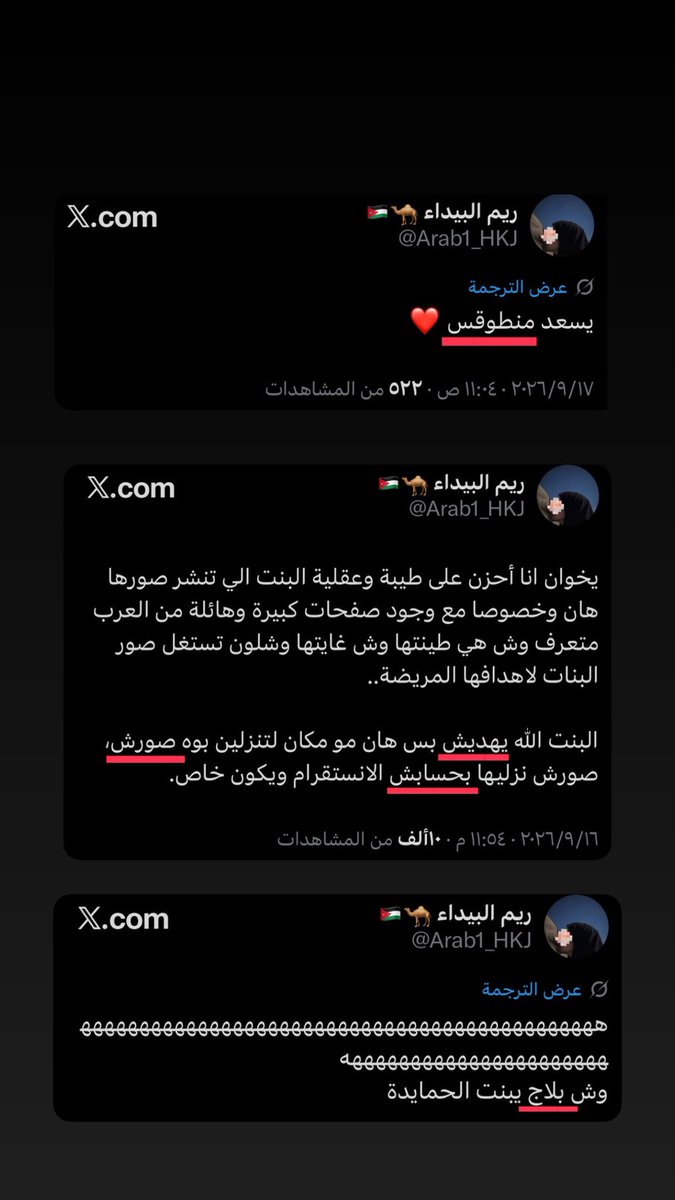 faaraaah2009's tweet photo. @Arab1_HKJ ايش هاي اللهجة الي مجمعة ال س و ش و ج 
بحياتي ما شفت لهجة زي هيك يعني لما  تتلزقي و تعملي حالك سعودية اختاريلك لهجة وحدة 😭😂 https://t.co/iXoQiaQGjQ